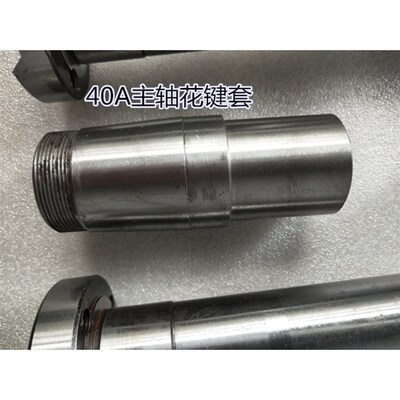滕州钻铣床ZX40AZX50FX50C钻铣床花键轴配件钻铣床立铣头花键主轴