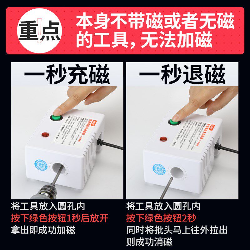 电动螺丝刀加磁器螺丝电批头起子改锥强力快速充磁消磁两用增磁