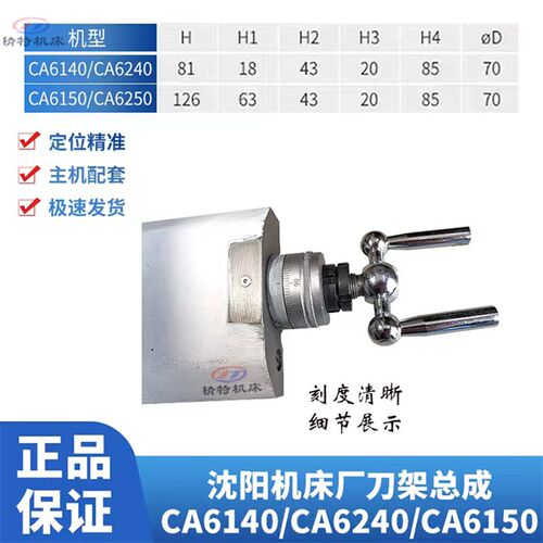 沈阳CA6140车床刀架总成 CA6150车床配件6250小托板总成/丹东刀架