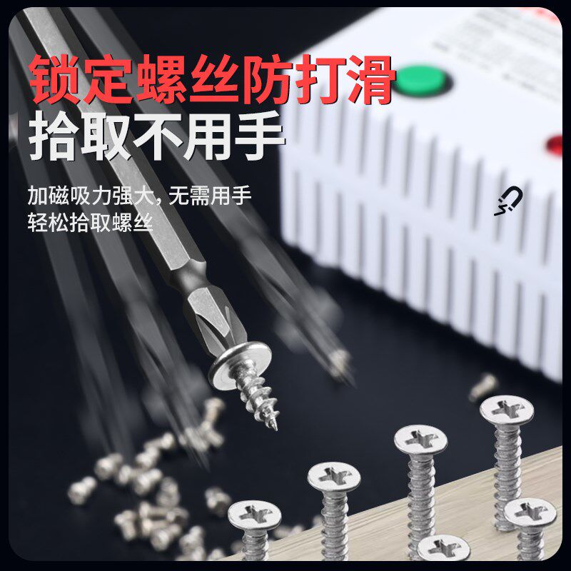 电动螺丝刀加磁器咀嘴电批头起子改锥强力快速充磁消磁两用工具
