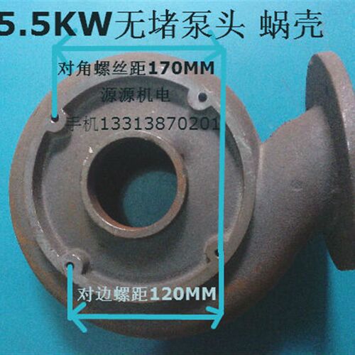 WQ/QW排污泵5.5KW泵头蜗壳25-160-59污水叶孔距168底网污水泵配件