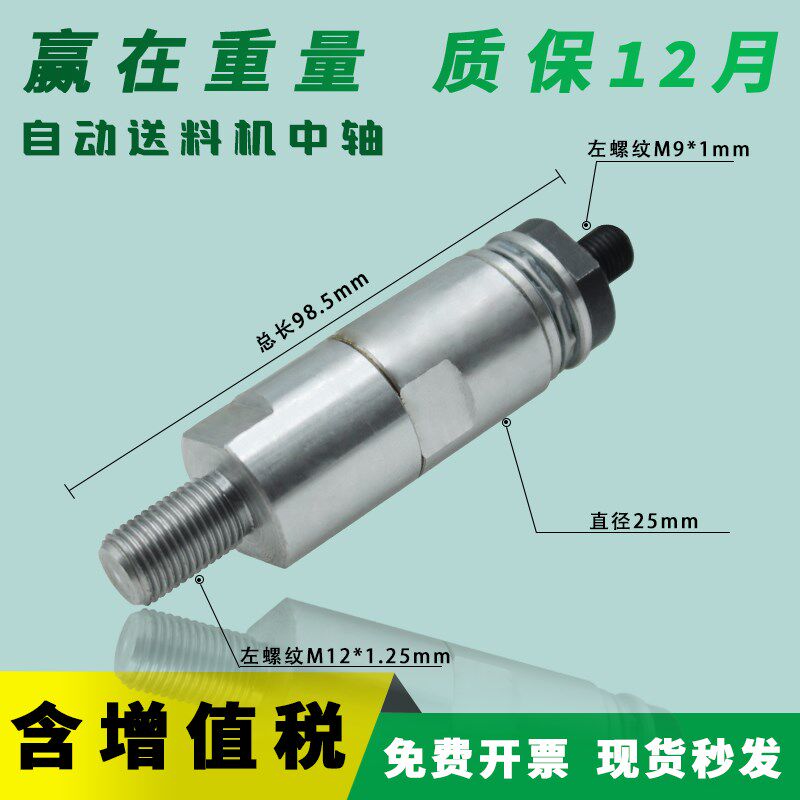 20型数控自动送料机料夹艾恩司冠通XT320M9左牙15.0-20送料夹中轴