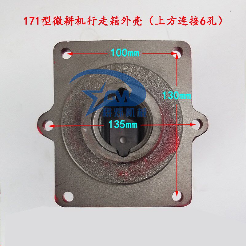 171行走箱体外壳6孔汽油柴油微耕机配件23六方轴小直传170F 4孔