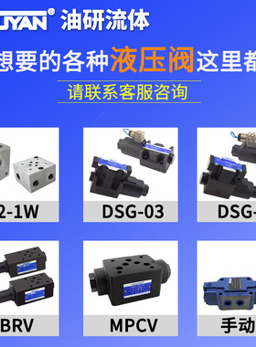 24EYY电液34BYM换向阀34EYM/34BYO/34EYO/34BYY-B20H-L20H-L32H-T