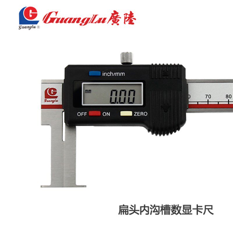 广陆扁头电子数显内沟槽卡尺150/200/300MM 圆柱头高精度内径测量