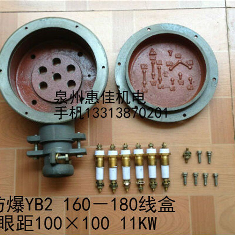 11KW防爆电机配件接线盒圆YB2 160-180线盒眼距100100铸铁线盒
