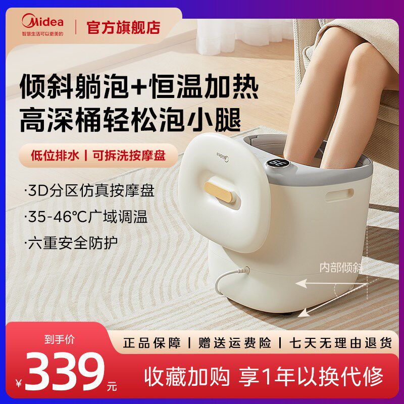 美的泡脚桶恒温加热电动按摩洗脚桶家用全自动养生智能高深足浴盆