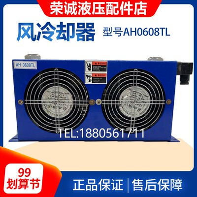 风冷却器AH0607T AH0608T 0608TL 1012T 1417T 1470T 1490T 1680T