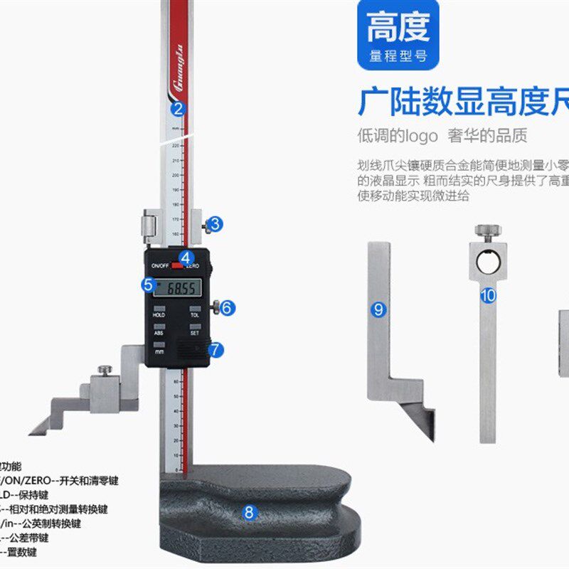 正品广陆数显高度尺0-200-300-500-600-1000mm 电子高度游标卡尺