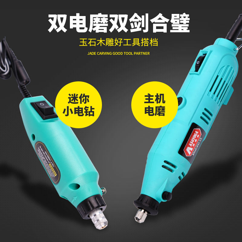 电磨机套装玉石雕刻机木雕根雕电动打磨抛光切割工具微型小电钻
