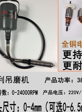 AGP-万利大功率吊磨机雕刻机玉石金属打磨抛光木雕根雕软轴刻字笔