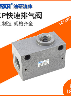 快速排气阀KKP-6,KKP-L8,KKP-L10,KKP-15/20/25/32/40,KKP-L50
