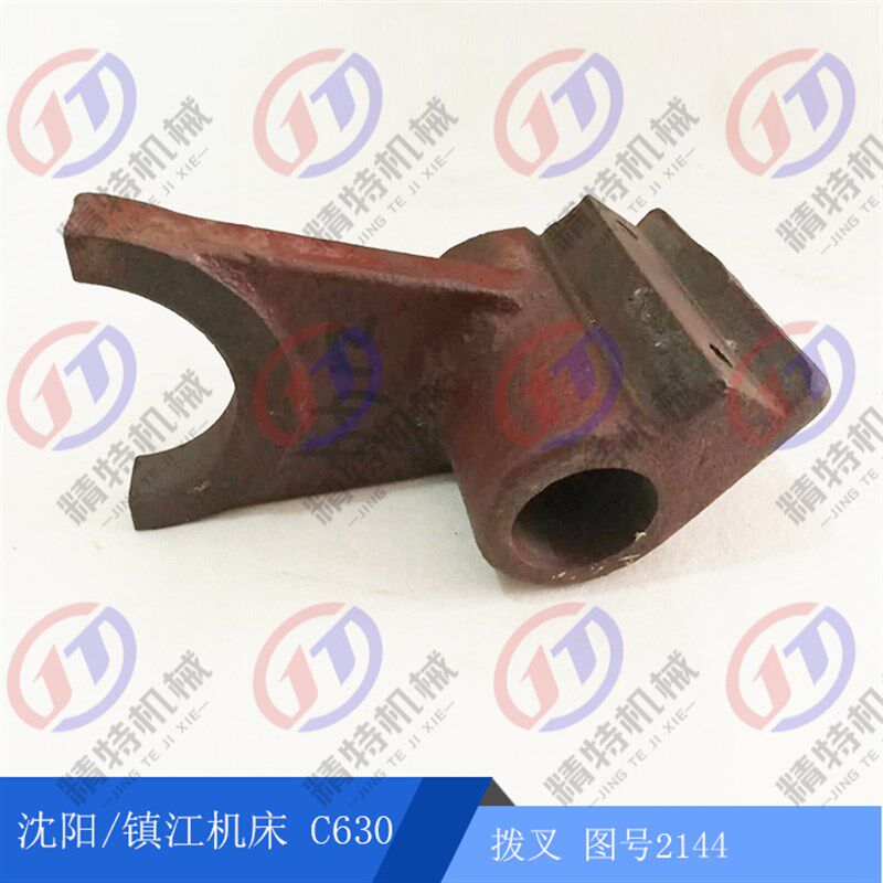 沈阳机床/镇江/泰州C630/C630A 拨叉2144杠杆 孔30 车床杠杆 高75