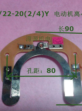 单机电机配件L22-20(2/4)Y离心开关板单相电机L22-204/202离心器