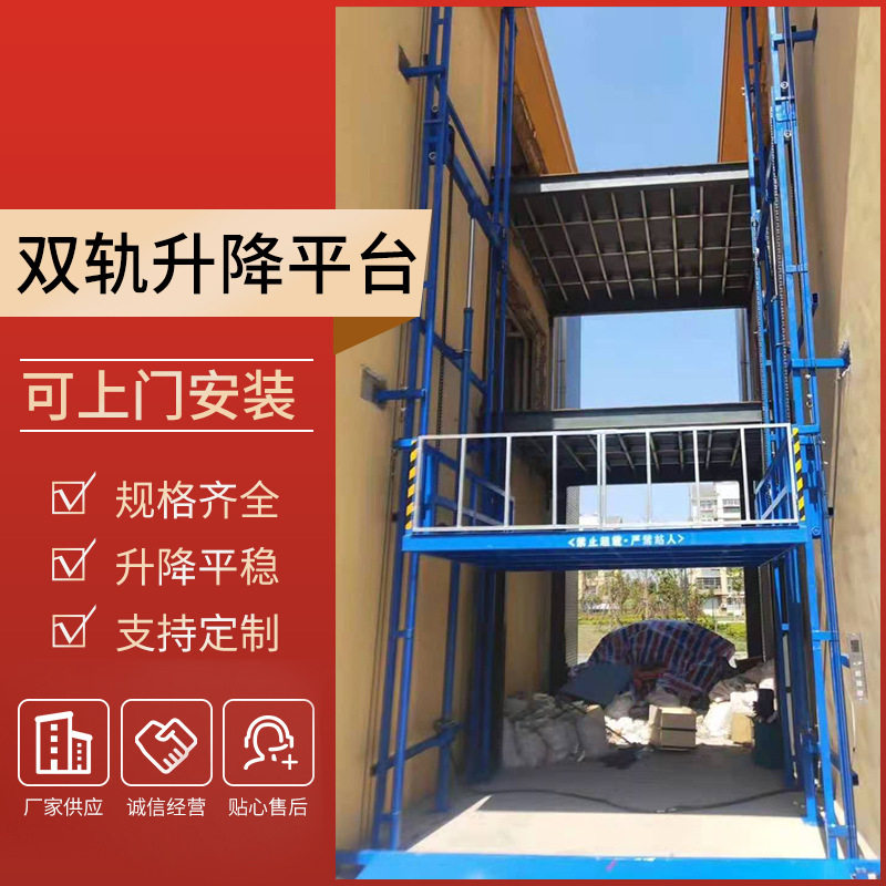 厂家液压提升机厂房简易电动升降平台固定导轨式液压 货梯升降机
