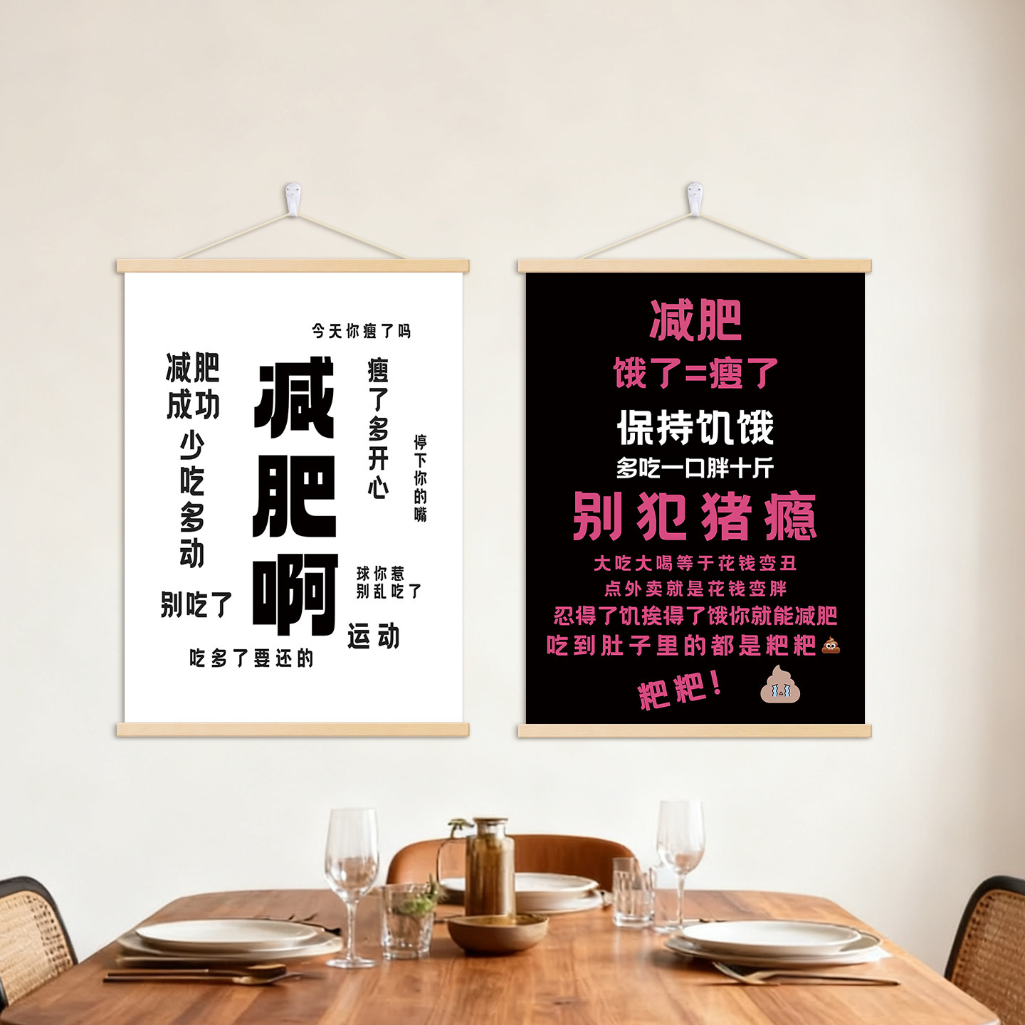 励志标语自律瘦身装饰画