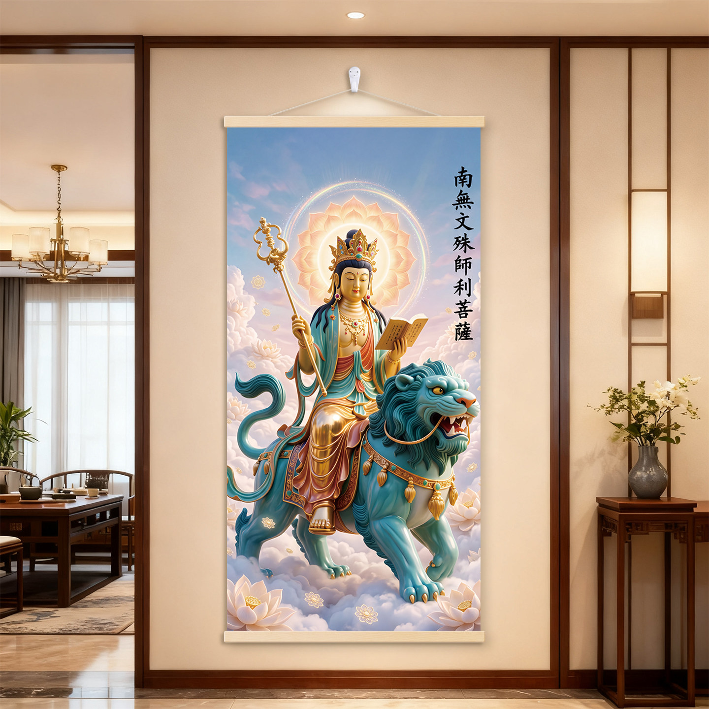 文殊菩萨佛像金榜题名供奉挂画