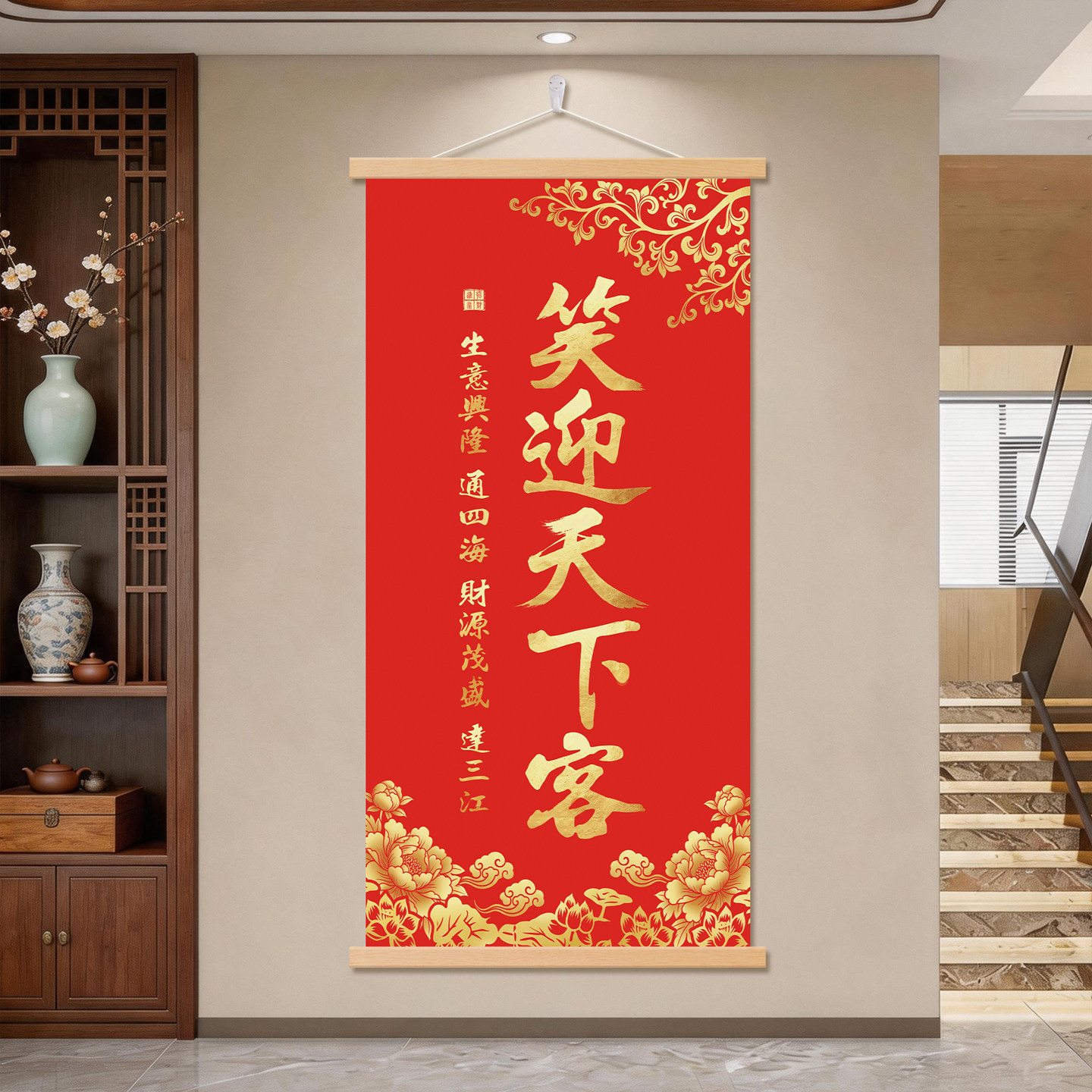 笑迎天下客红色喜庆玄关装饰画