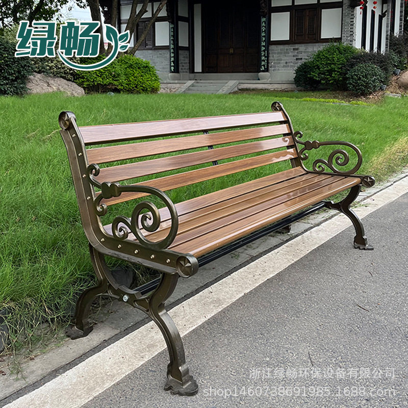 【定制】公园椅户外长椅木椅子庭院长凳座椅铸铝防腐塑木条防腐木图片