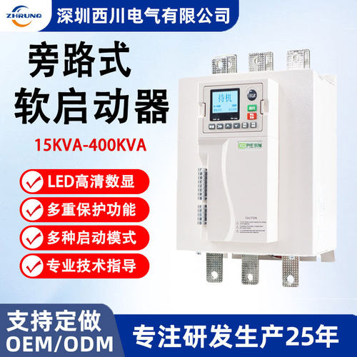 智能软启动器三相电机风机水泵自耦降压22/30/55kw旁路式软启动器