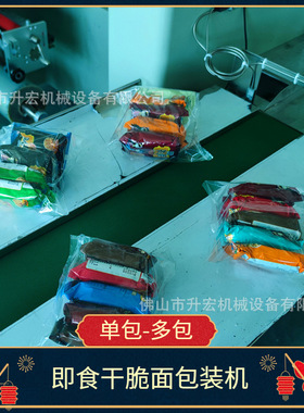 手压式泵水器包装机自动套袋桶装水按压式饮水泵包装机升宏机械