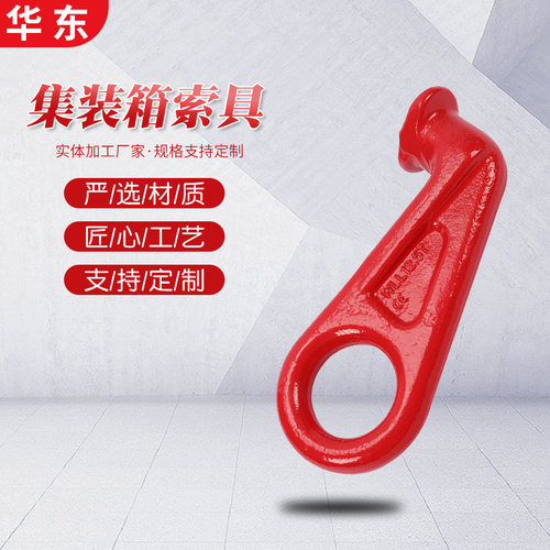 12.5吨带角度吊环 左右45度起重吊具眼型吊环 集装箱吊钩