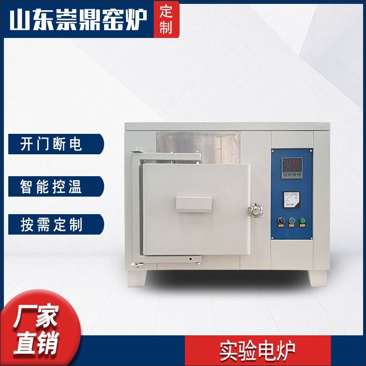 实验室用马弗炉智能淬火退火炉工业涂层烧结箱式炉崇鼎厂家供应图片