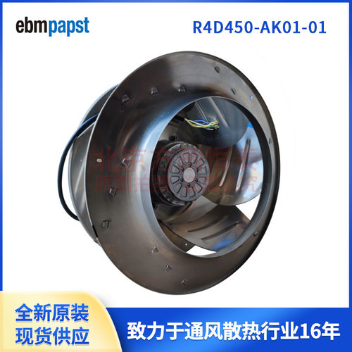 变频器柜顶风扇 R4D450-AK01-01 230V 德国ebmpapst风机