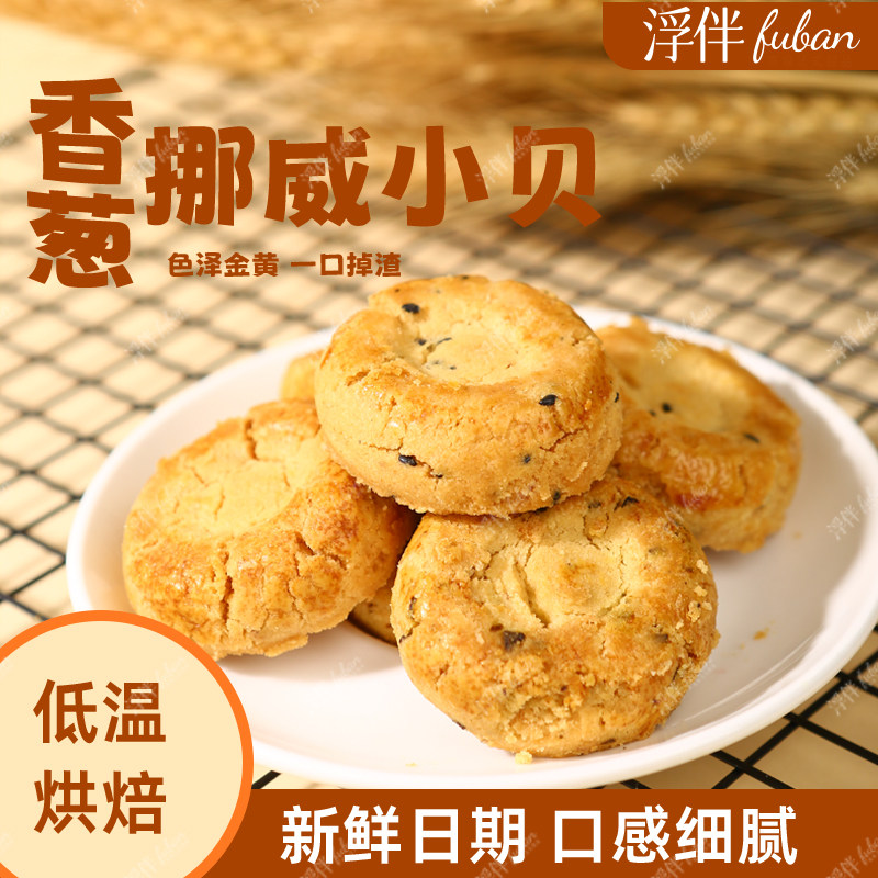 安徽特产桃酥饼干传统糕点新中式早餐小零食休闲食品小吃整箱批发