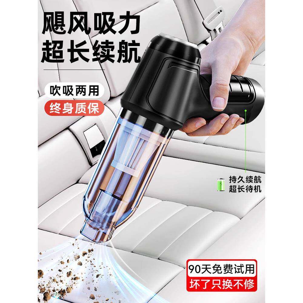 车载吸尘器手持式家用大吸力车用无线功率强力小型吹吸尘两用车内