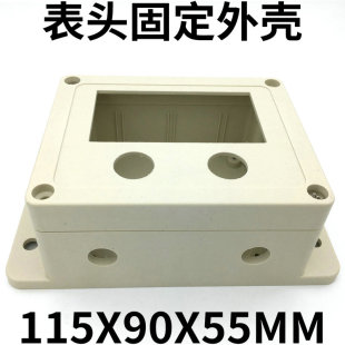 5135数显显示器仪表表头外壳固定塑料盒防水接线盒已开好孔促销