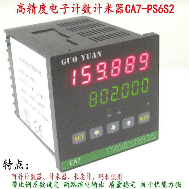 6位智能电子数显计米器滚轮式高精度记米器码表 编码器测长控制器
