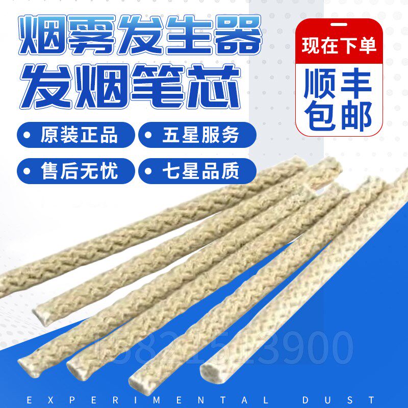 美国smokepen发烟笔耗材笔芯中西器材RH02-SS21