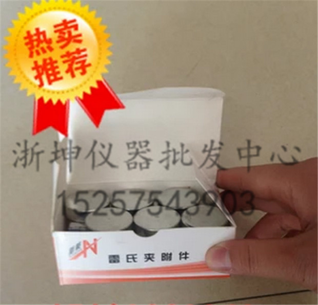 水泥雷氏夹测定仪配件 雷氏夹附件 40*40玻璃片板 小圆铁块 压块图片