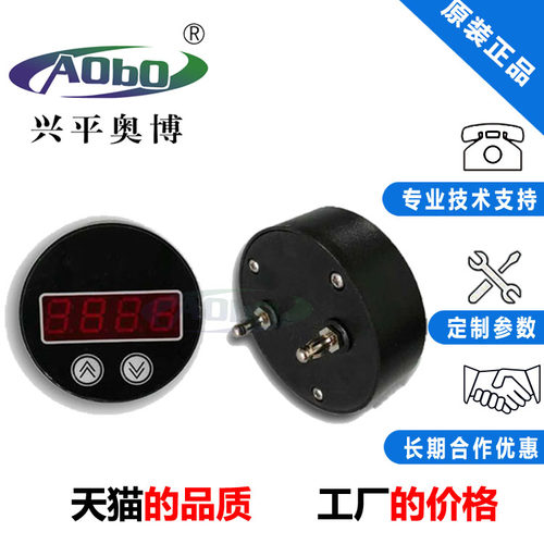 2088变送器壳体温度压力数显表头无源显示4-20mA直插表头灯笼表头