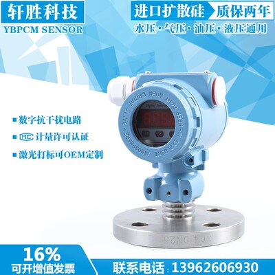 PCM450F 单法兰现场显示压力变送器 钽膜片 数显隔膜压力变送器
