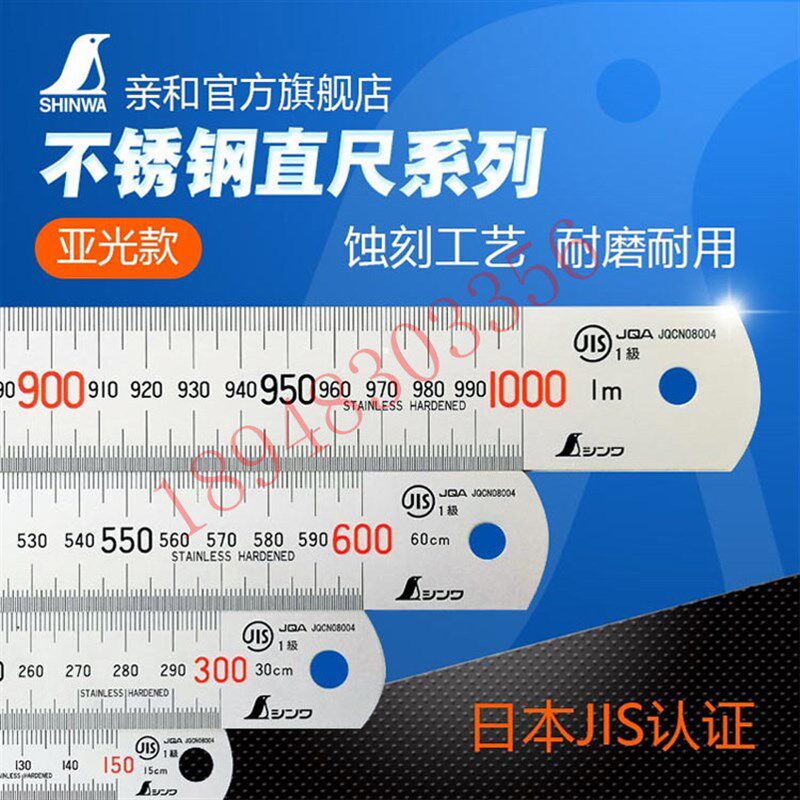 现货原装进口 21573钢直尺尺子直尺日本SHINWA日本企鹅钢板尺15CM