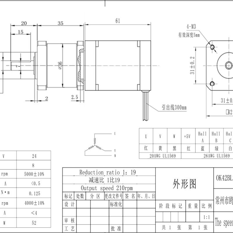 OK42BLS61-240-PG19F 42行星直流电机 210转 24V 42无刷减速电机