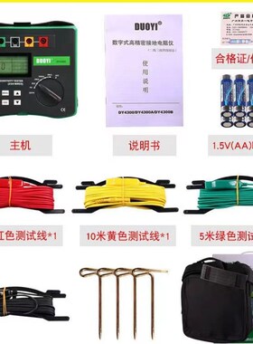 土壤电阻率测试仪四线测量数字接地DY4300系列数字接地摇表多一