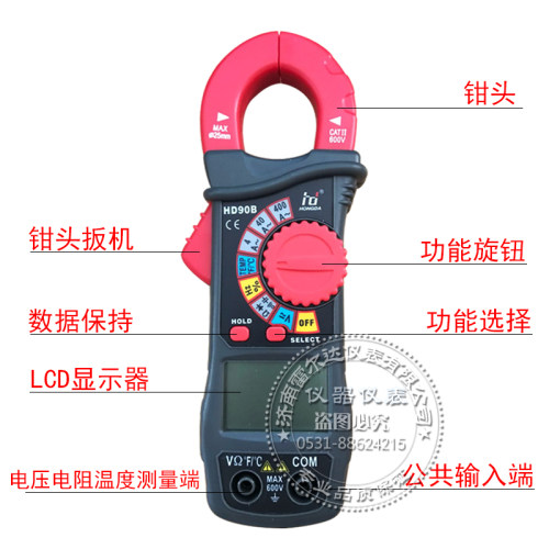 包邮弘大数字钳形表 HD90A HD90B 钳形万用表 数字钳形电流表25mm