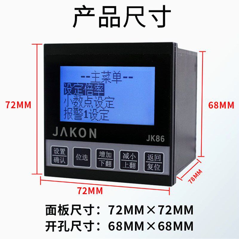 高精度液晶屏中文计米器滚轮式记米器JK86编码器控制器长度码表