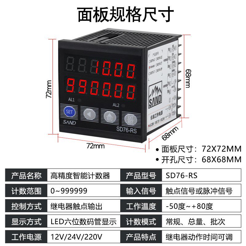 红外线计数器带485 wifi 4G网口通讯连接电脑手机 流水线智能计数