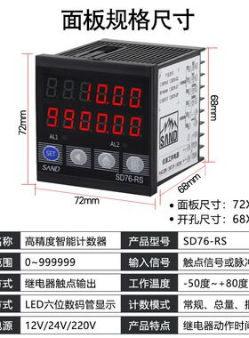 红外线计数器带485 wifi 4G网口通讯连接电脑手机 流水线智能计数
