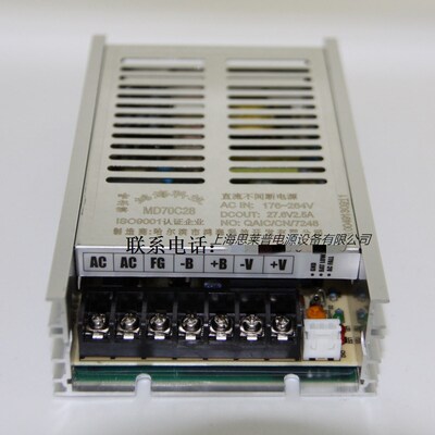 鸿海电源MD70C28 27.6V2.5A 充电电源 ups 不间断电源接铅酸电池