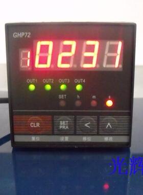 厂家直销智能数显可编程多路时间继电器 定时器 GHPD130B保修1年