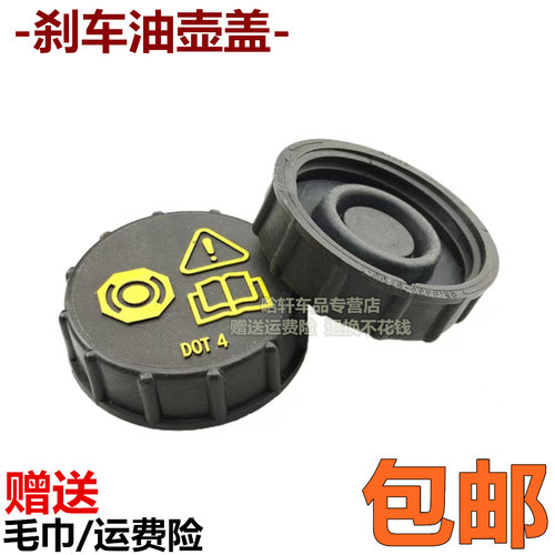 适配长安CS15CS75CS55CS35 PLUS PHEV刹车油壶箱盖油杯盖油壶盖子