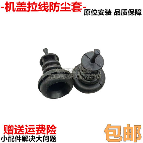 大众机盖拉线防水密封橡胶套