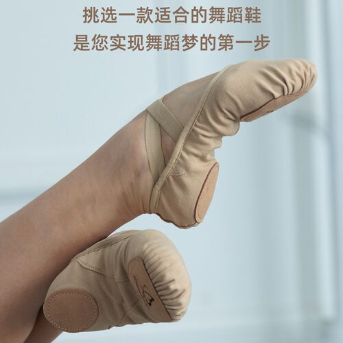 2026新款全弹力布芭蕾舞鞋儿童舞蹈成人瑜伽考级鞋拉丁舞瑜珈