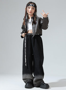 2026新款女童爵士舞服装女孩个性皮外套女生渐变炸街牛仔裤儿童嘻