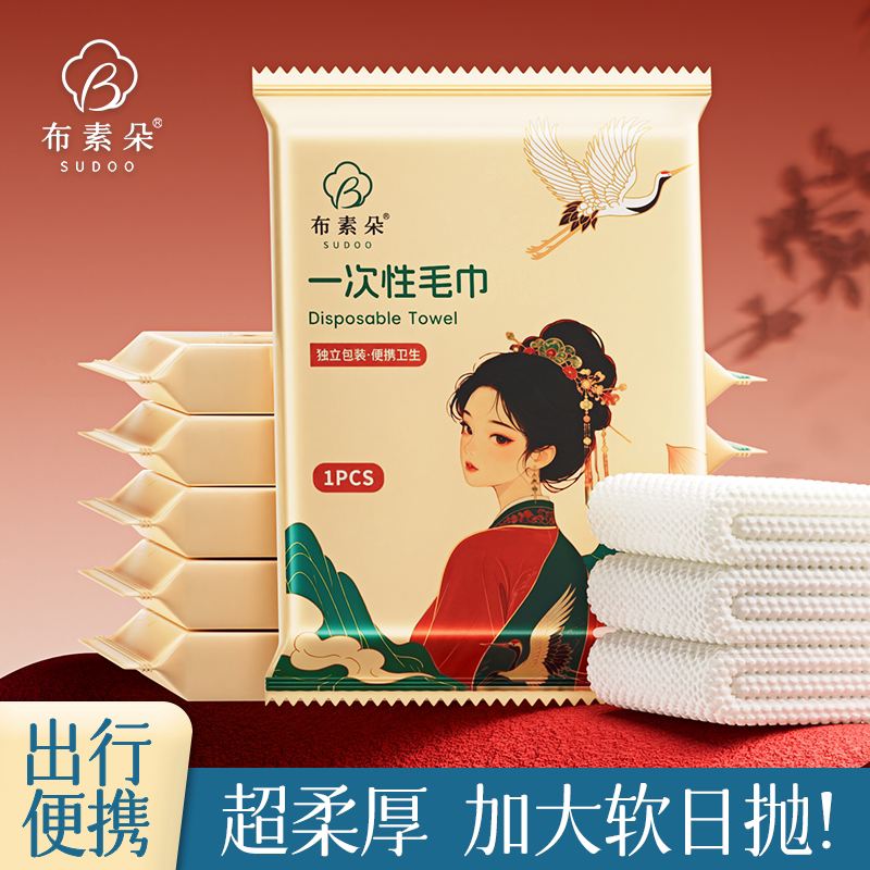 布素朵一次性压缩毛巾独立包装图片